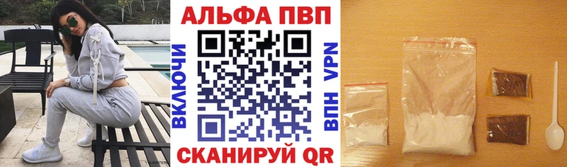 Альфа ПВП СК  Купить где  Сергач 