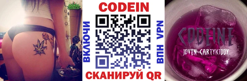 Кодеиновый сироп Lean Purple Drank Сергач