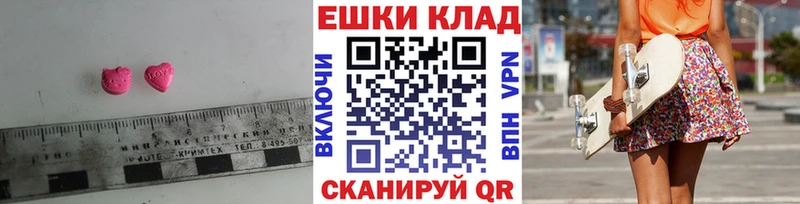 Ecstasy MDMA  Купить  Сергач 