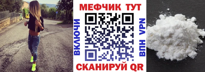 Купить закладки  Сергач  Мефедрон mephedrone 