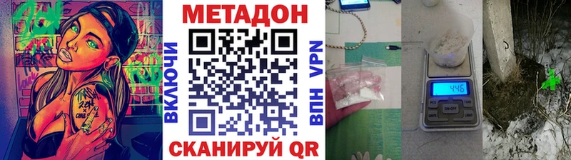 Метадон мёд  Купить где  Сергач 